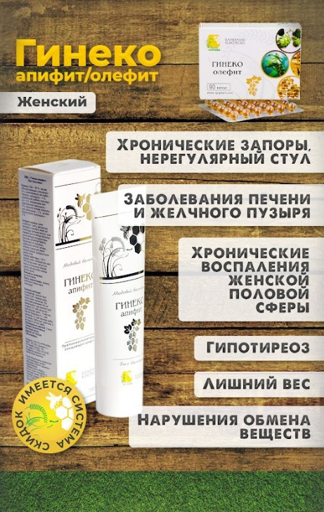 GINECO-apifit Balsam Korotkova 100 ml