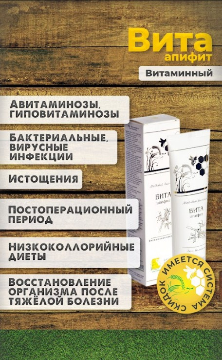 VITA-apifit Balsam Korotkova 100 Gramm 