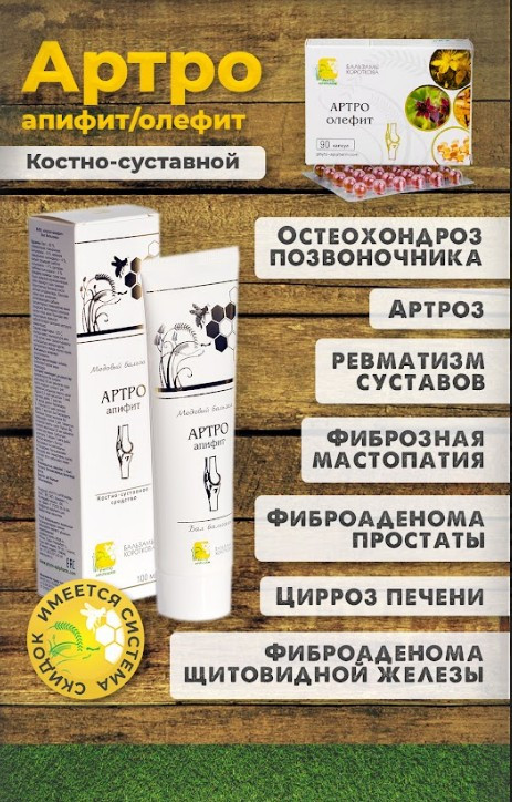 ARTRO-apifit Balsam Korotkova 100 ml