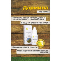 DARMINA Balsam Korotkova 15 ml